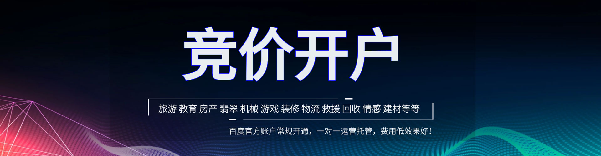 七股推广信息流