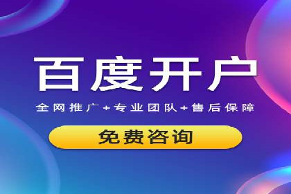 百度信息流广告如何实现高转化率